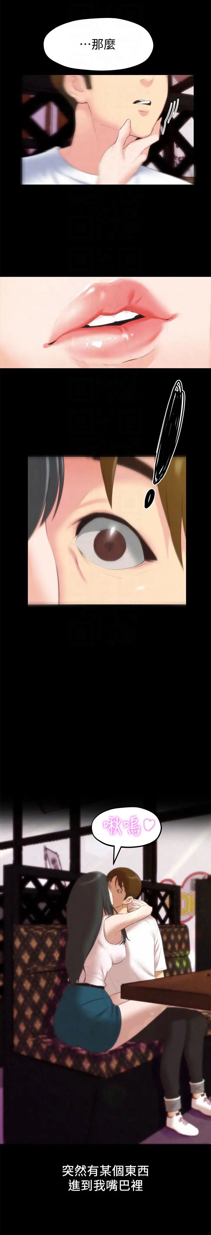 朋友的姊姊第13话-就照你想的去做吧!