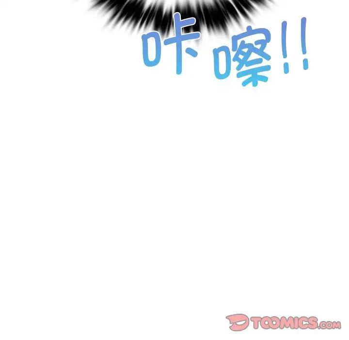 不当朋友当恋人第2话