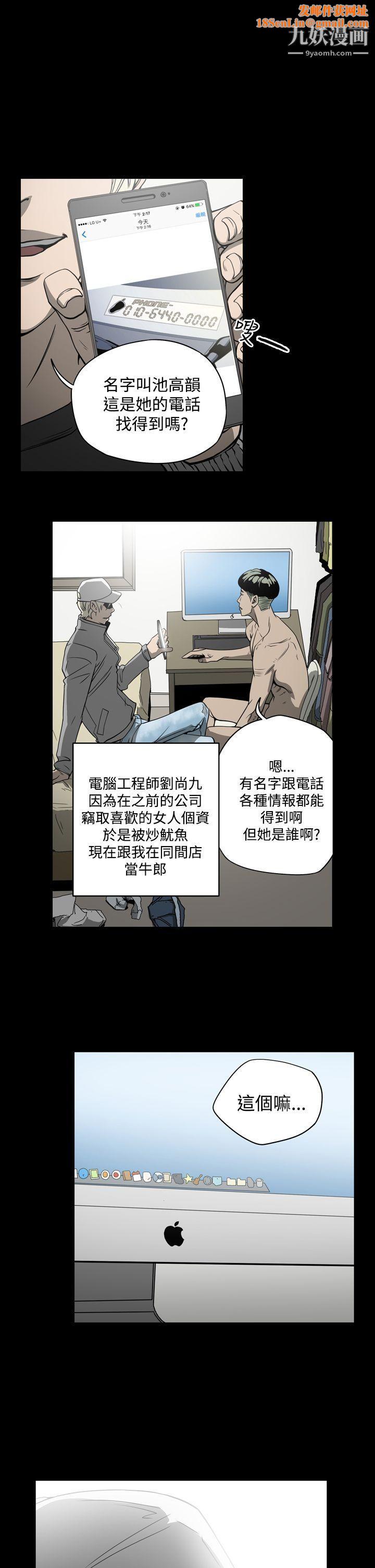 ACE:禁断的诈欺之夜第9话