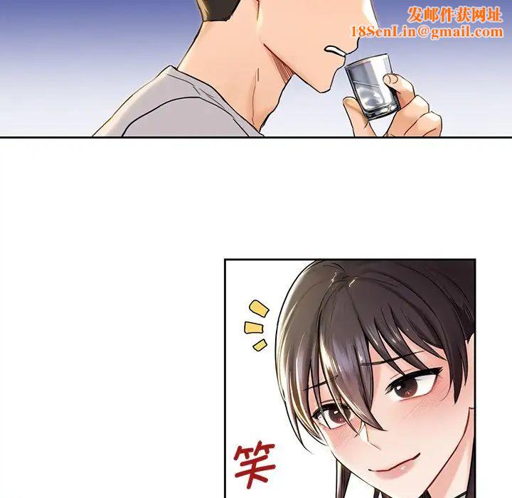 不当朋友当恋人第2话