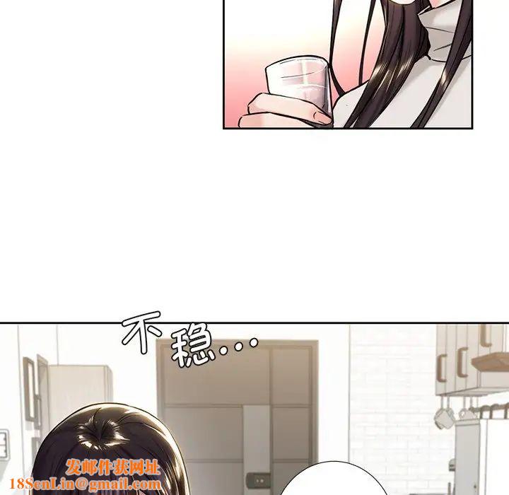 不当朋友当恋人第2话