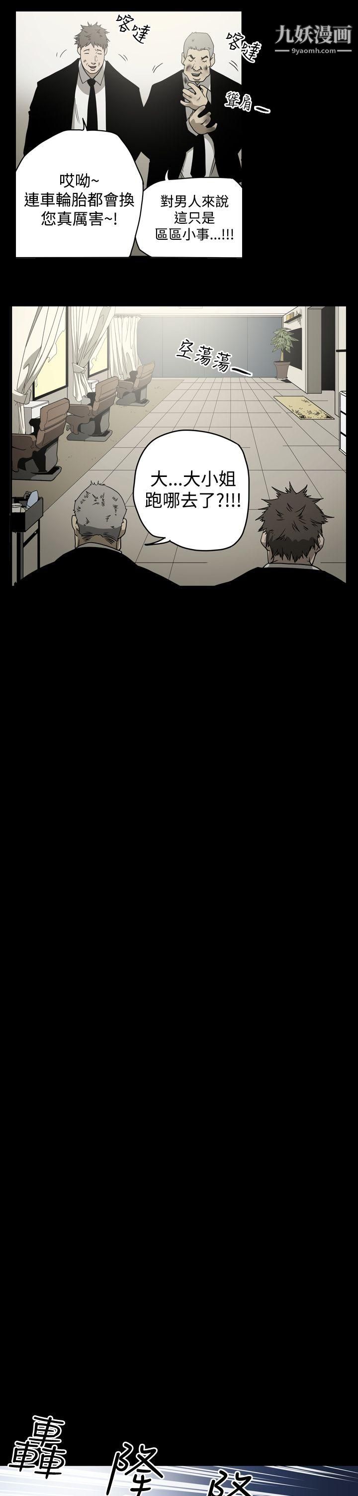 ACE:禁断的诈欺之夜第10话