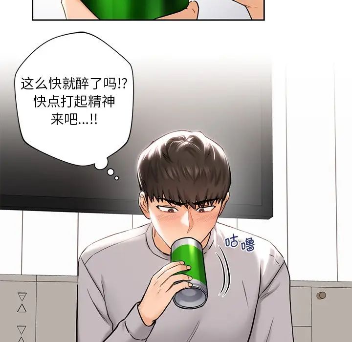 不当朋友当恋人第2话