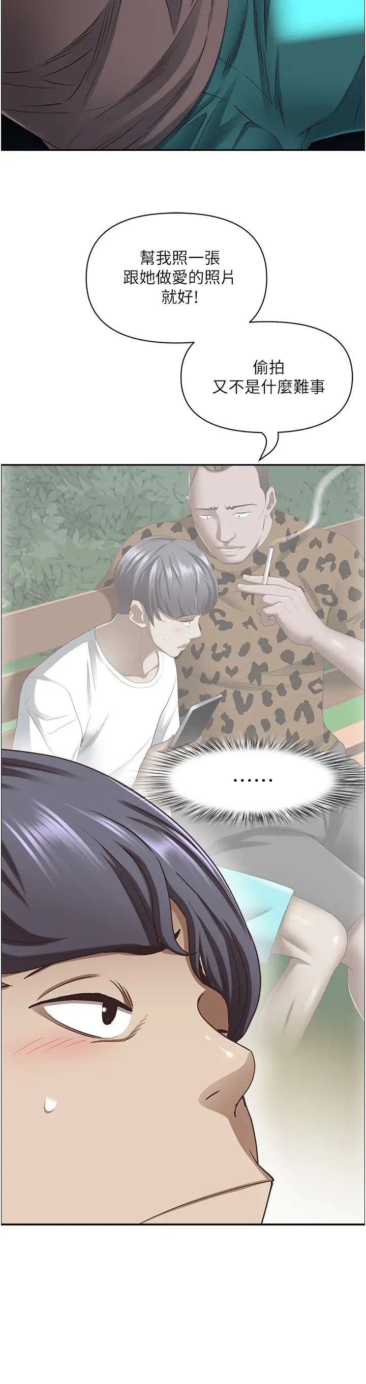 霸占人妻第116话-乖乖听话我就温柔点