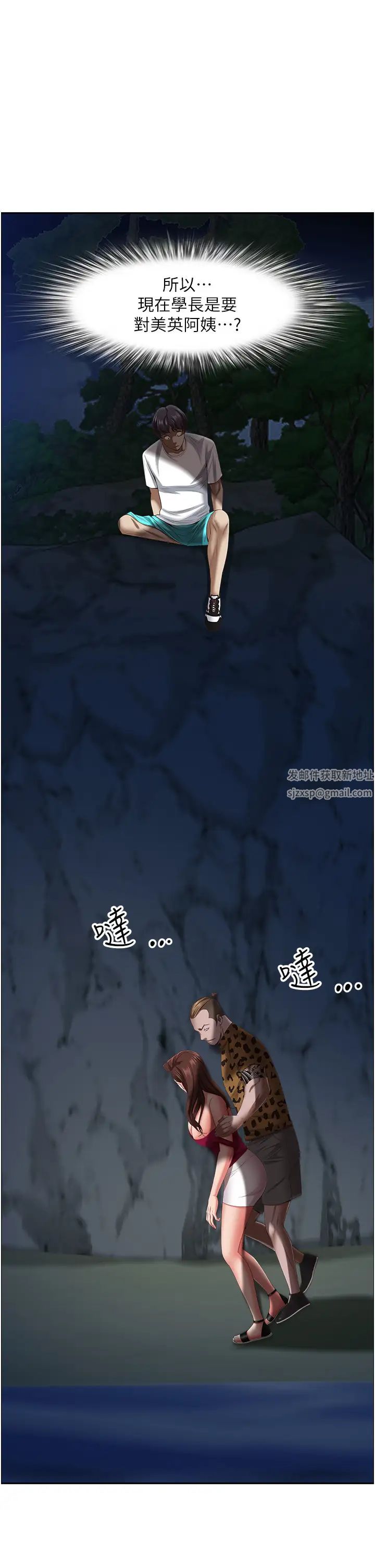 霸占人妻第116话-乖乖听话我就温柔点