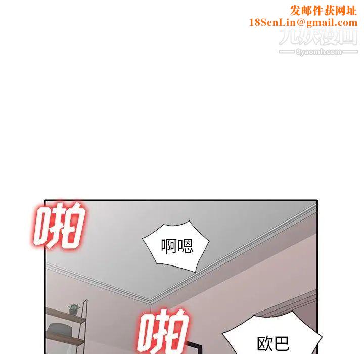 小镇上的女人们第48话