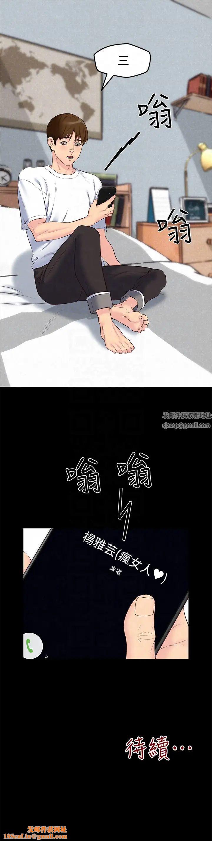 朋友的姊姊第14话-使男人焦躁的她