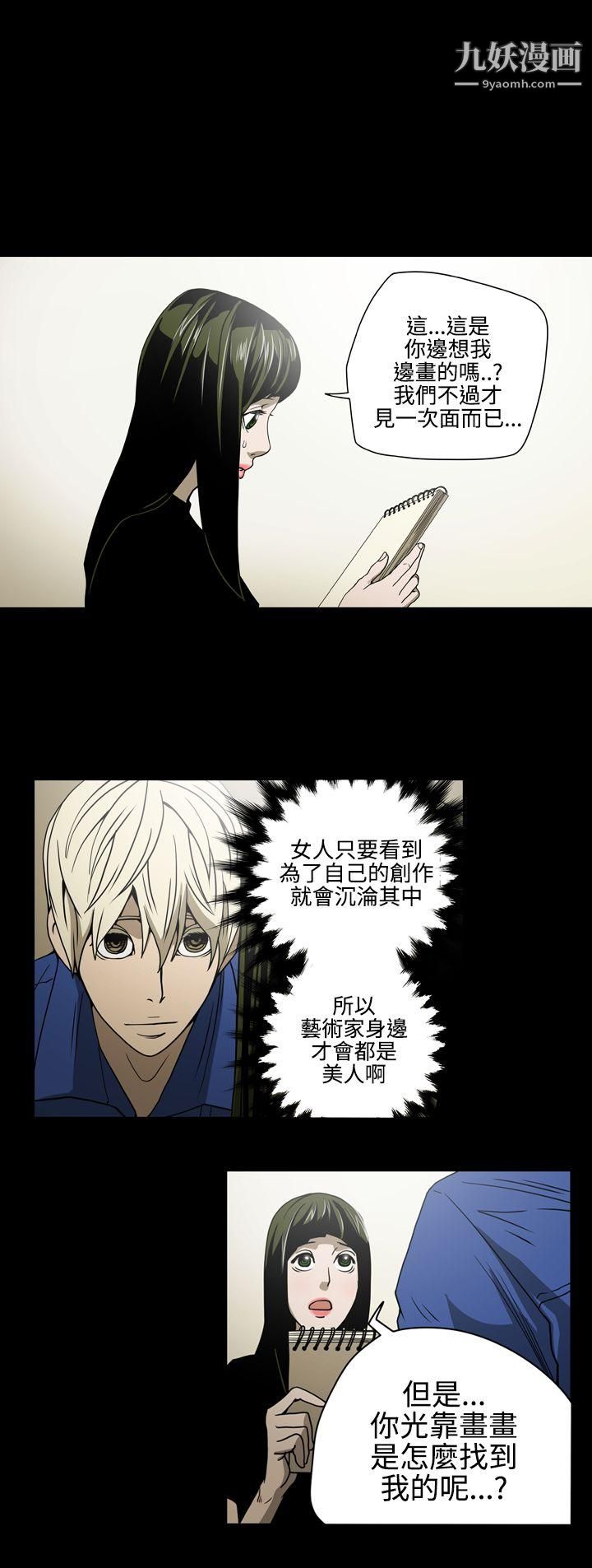 ACE:禁断的诈欺之夜第11话