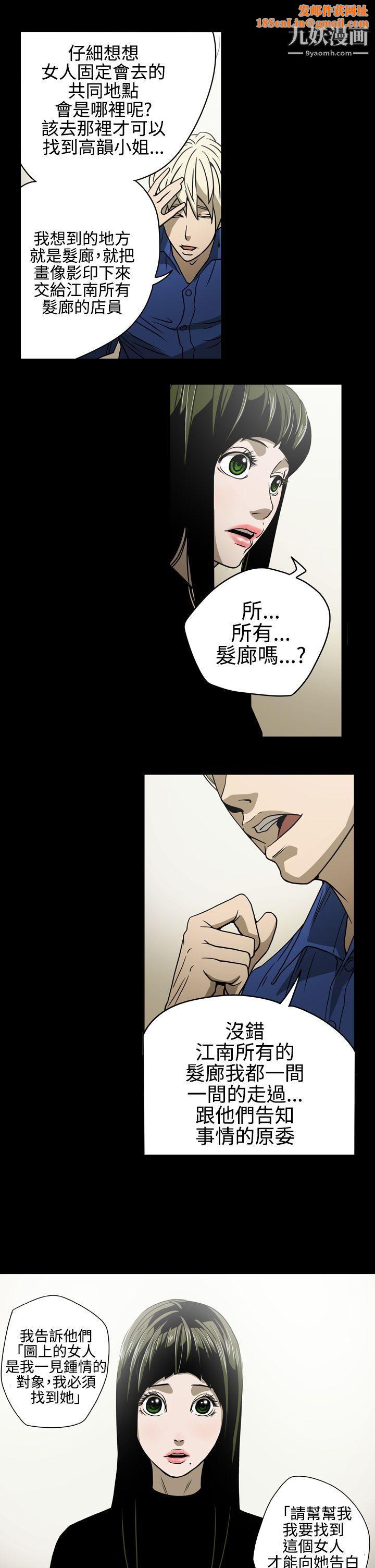 ACE:禁断的诈欺之夜第11话