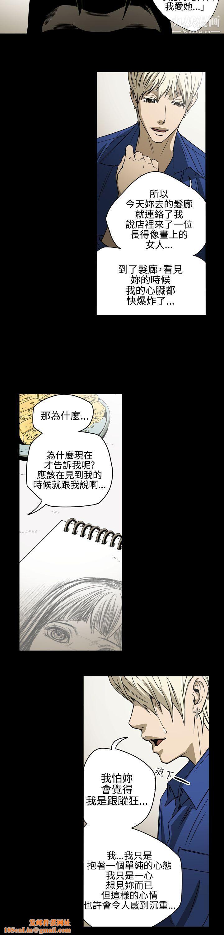 ACE:禁断的诈欺之夜第11话