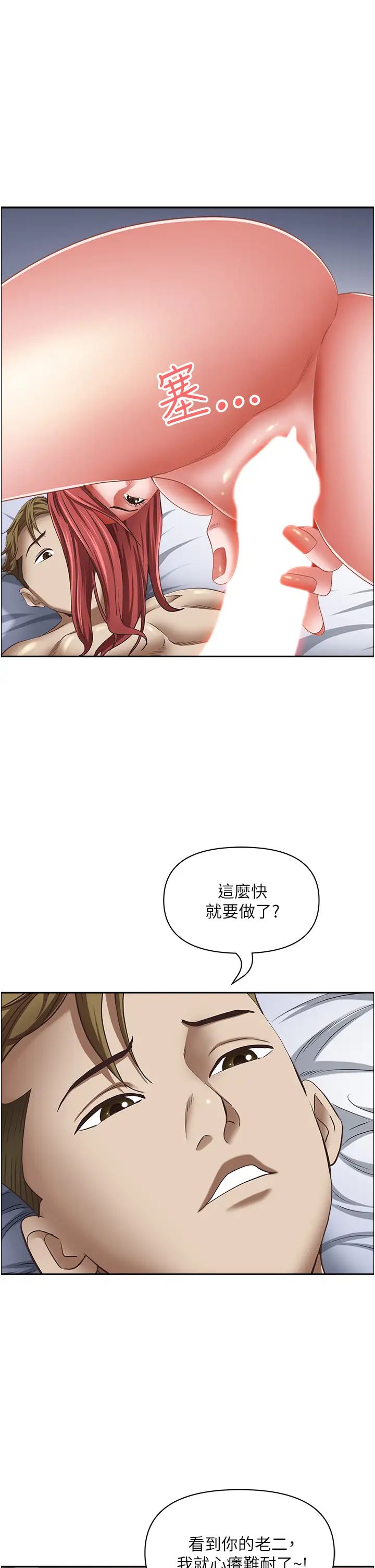 霸占人妻第116话-乖乖听话我就温柔点