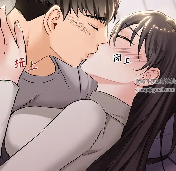 不当朋友当恋人第3话