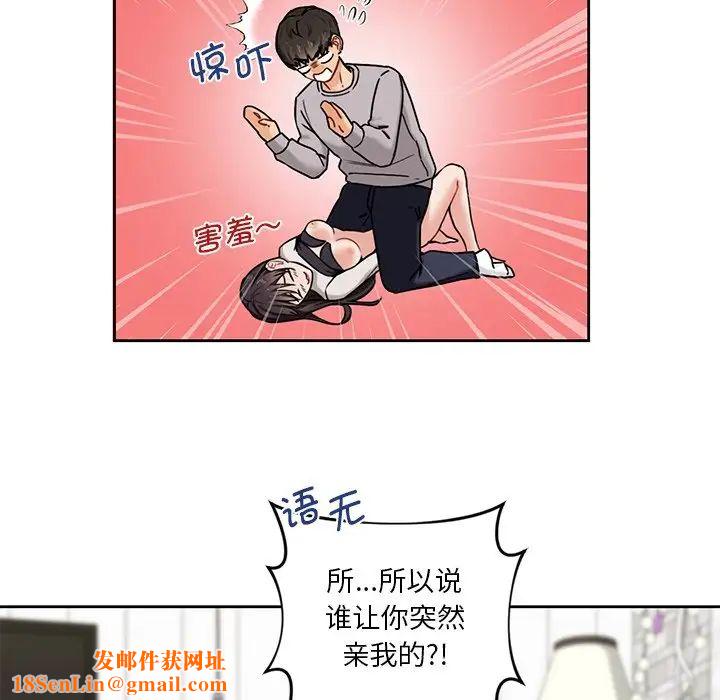 不当朋友当恋人第3话