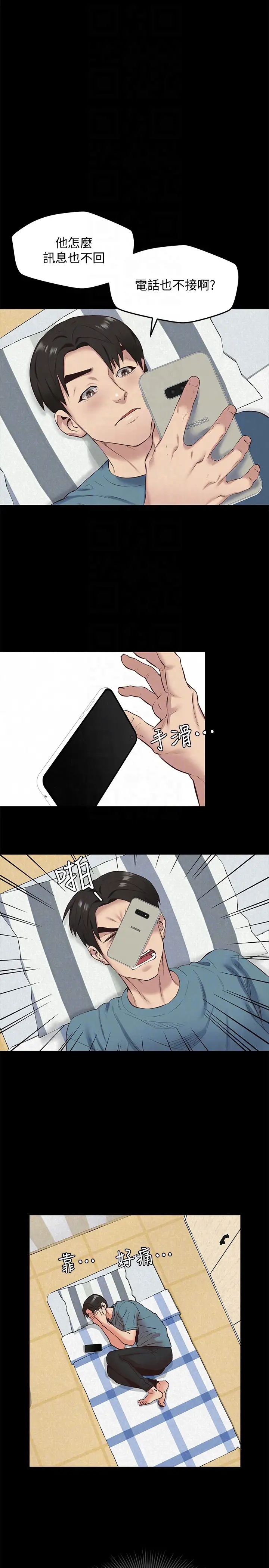 朋友的姊姊第16话-使人无法自拔的雅芸