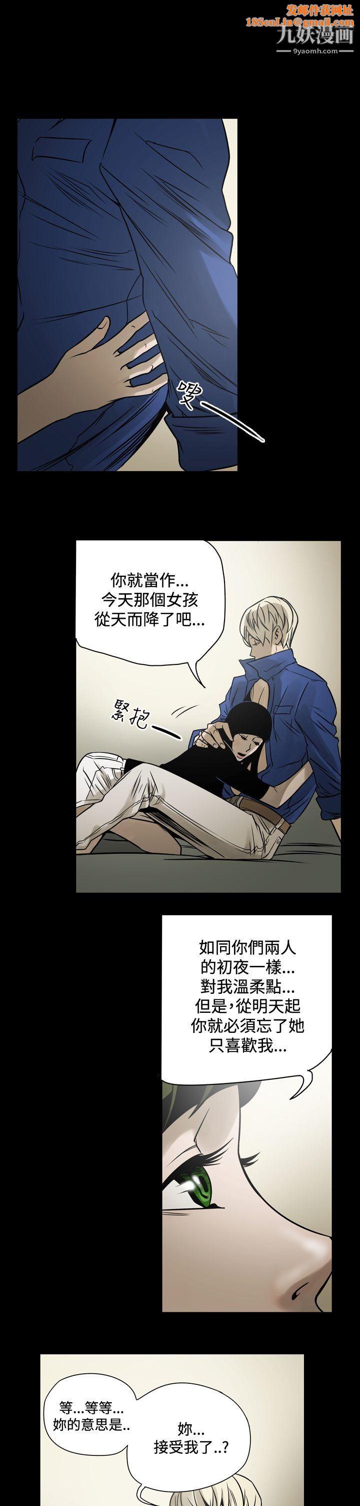 ACE:禁断的诈欺之夜第13话