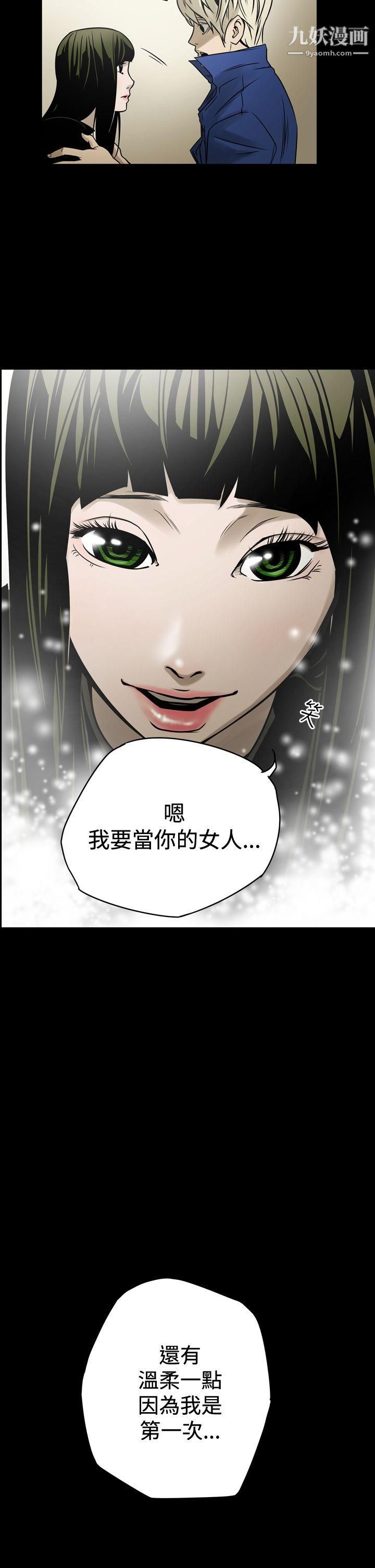 ACE:禁断的诈欺之夜第13话