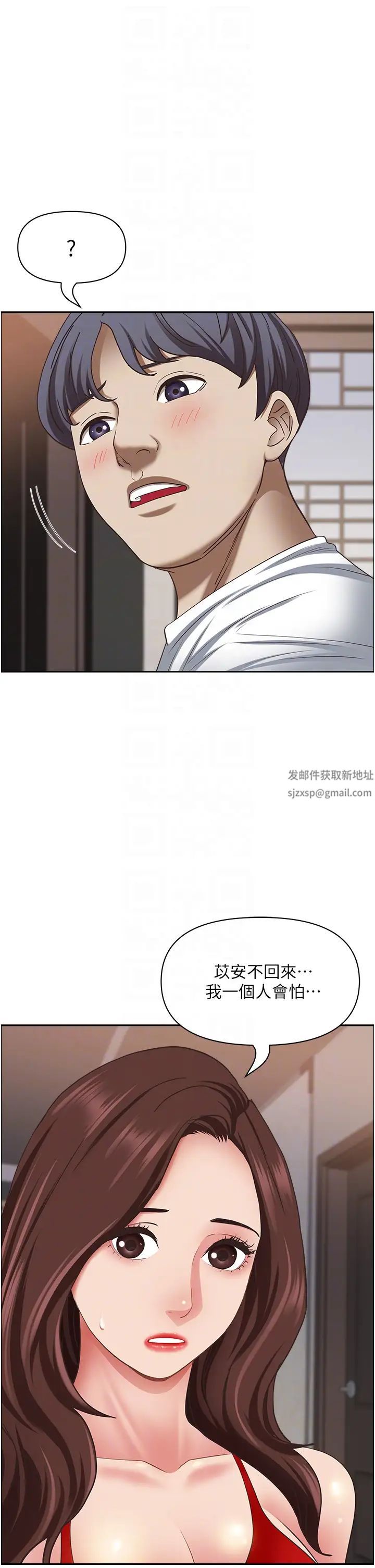 霸占人妻第117话-身心灵需要你的安慰