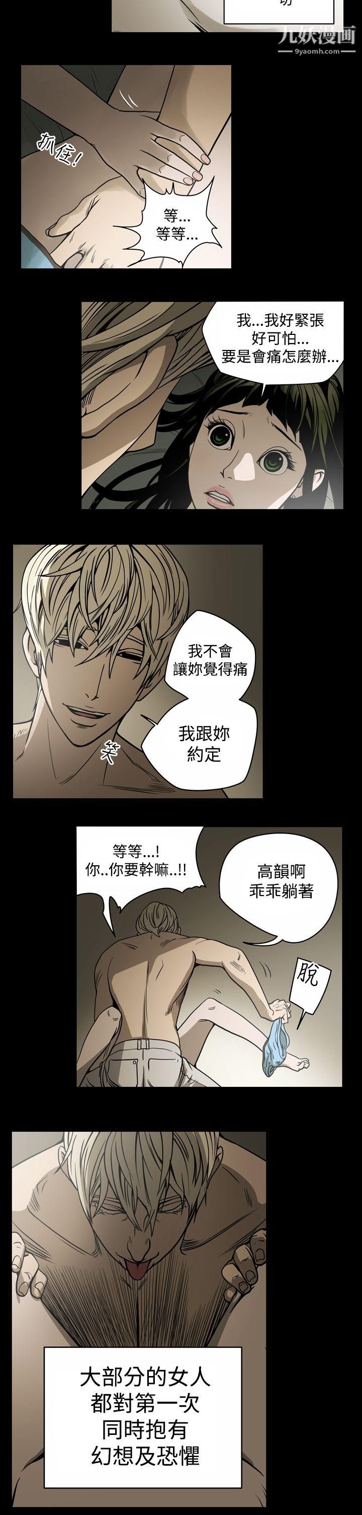 ACE:禁断的诈欺之夜第13话