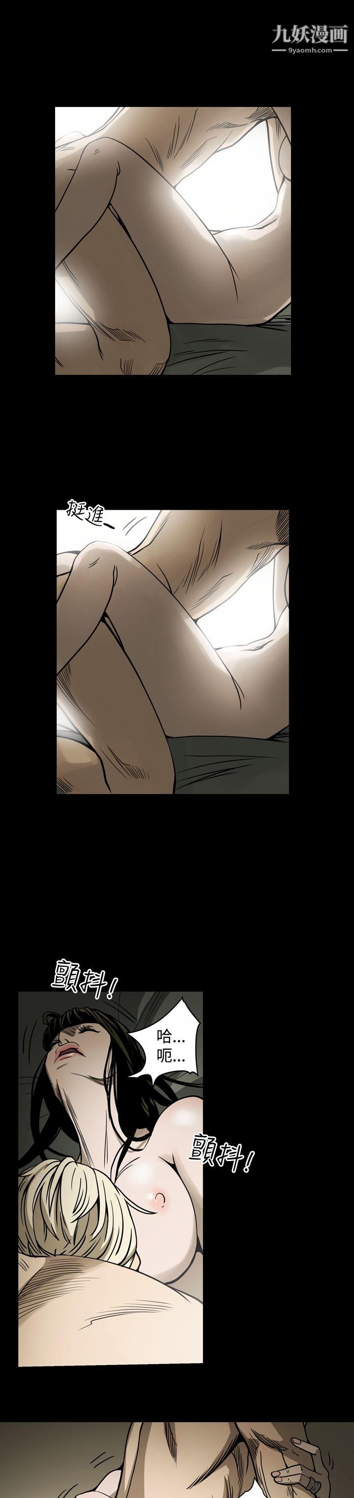 ACE:禁断的诈欺之夜第13话