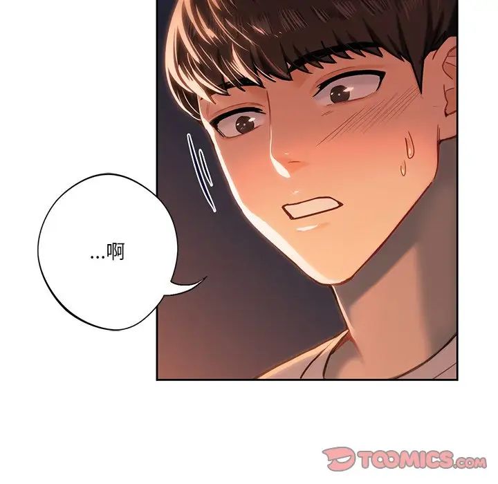 不当朋友当恋人第3话