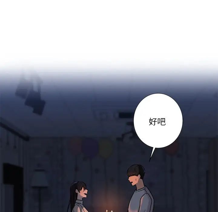 不当朋友当恋人第3话