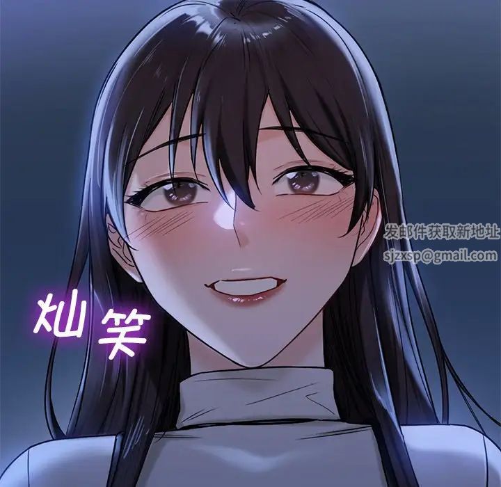 不当朋友当恋人第3话