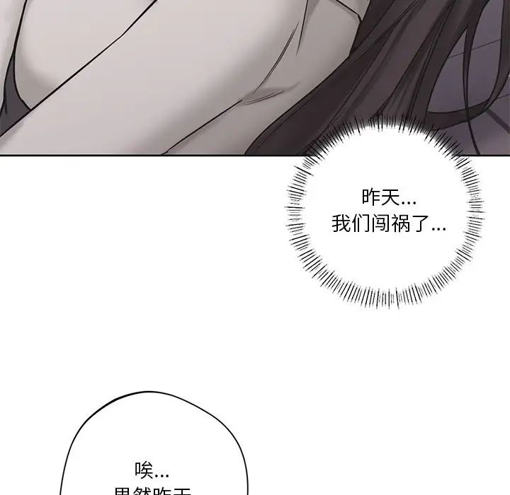不当朋友当恋人第3话