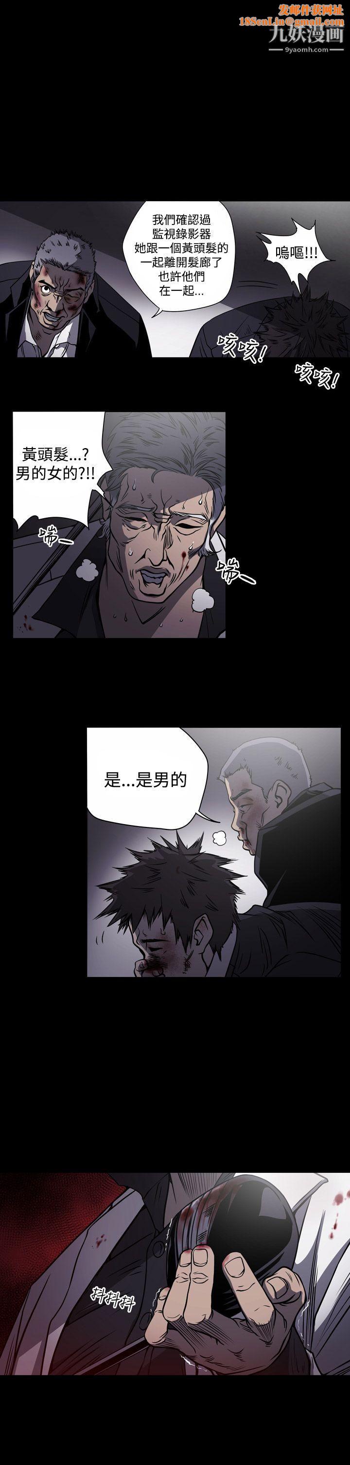 ACE:禁斷的詐欺之夜第14話