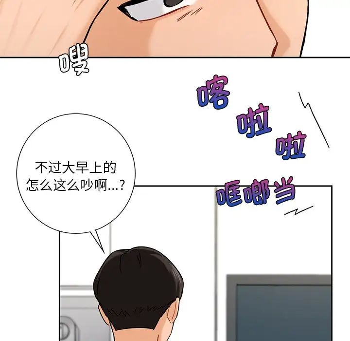不当朋友当恋人第3话