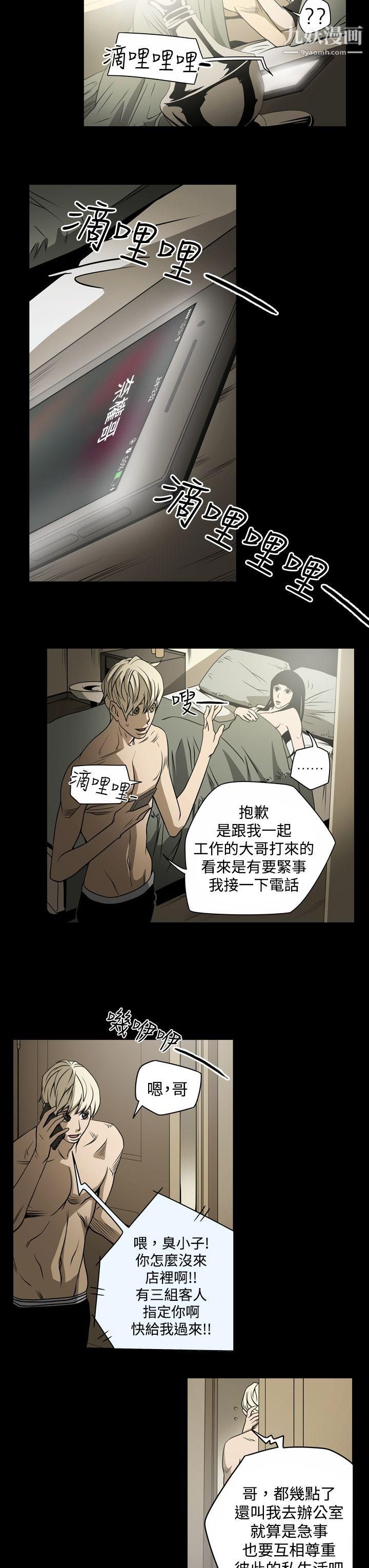 ACE:禁断的诈欺之夜第14话