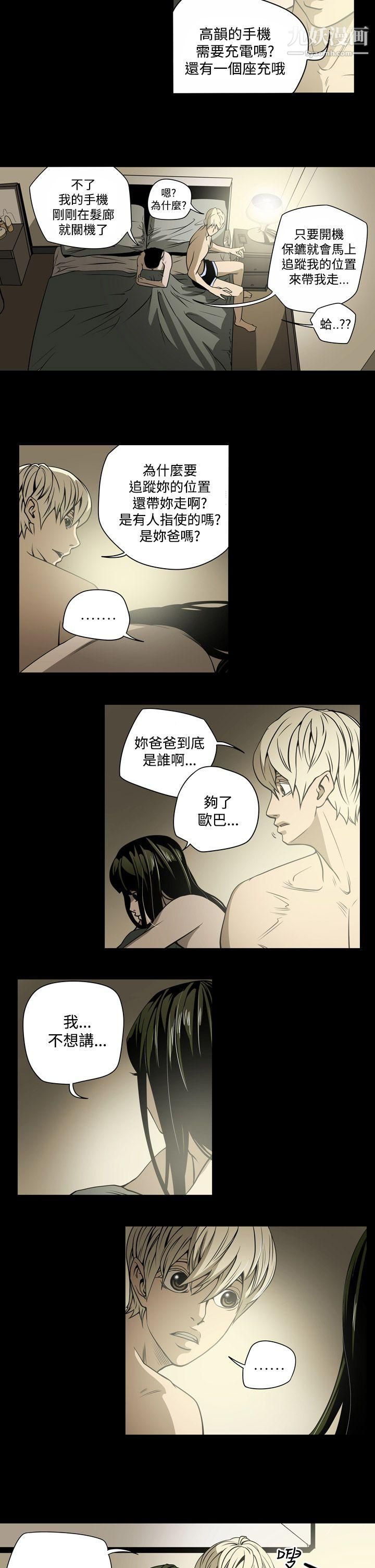 ACE:禁断的诈欺之夜第14话