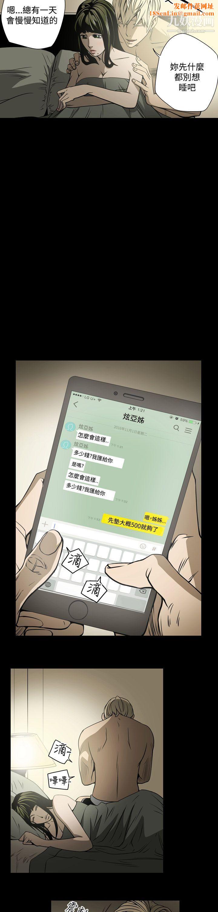 ACE:禁断的诈欺之夜第14话