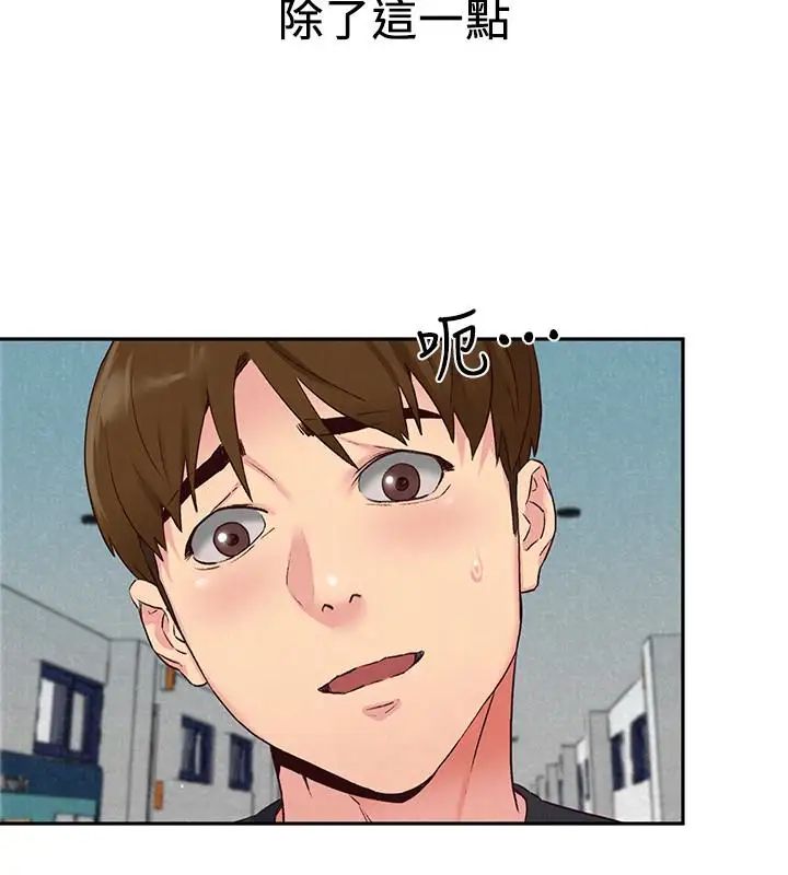 朋友的姊姊第17话-我们泰植长大了呢!