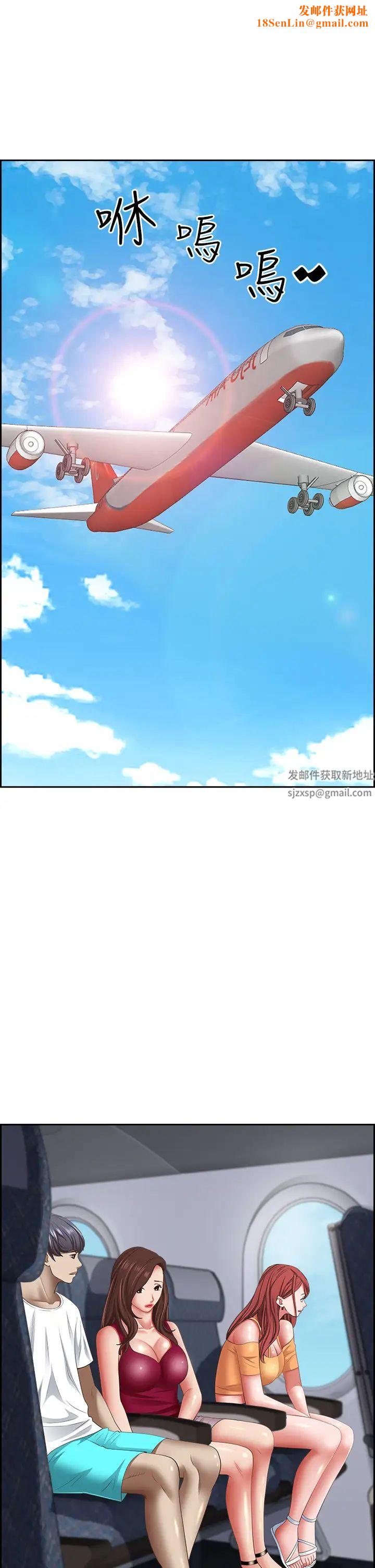 霸占人妻第118话-无论如何都站在妳身边