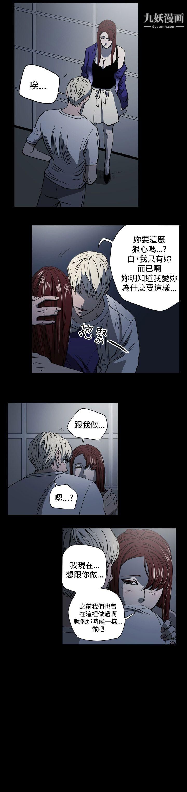 ACE:禁断的诈欺之夜第14话