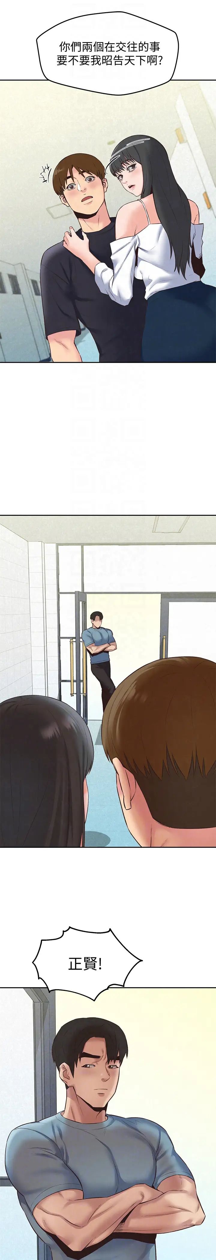 朋友的姊姊第17话-我们泰植长大了呢!