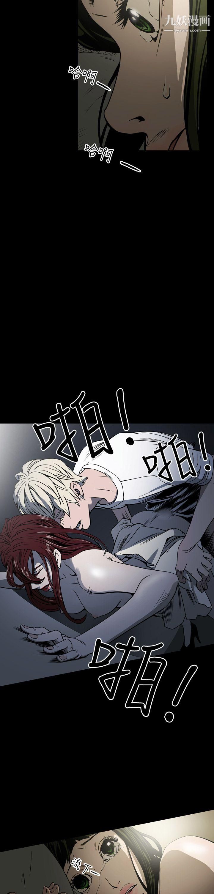 ACE:禁断的诈欺之夜第14话