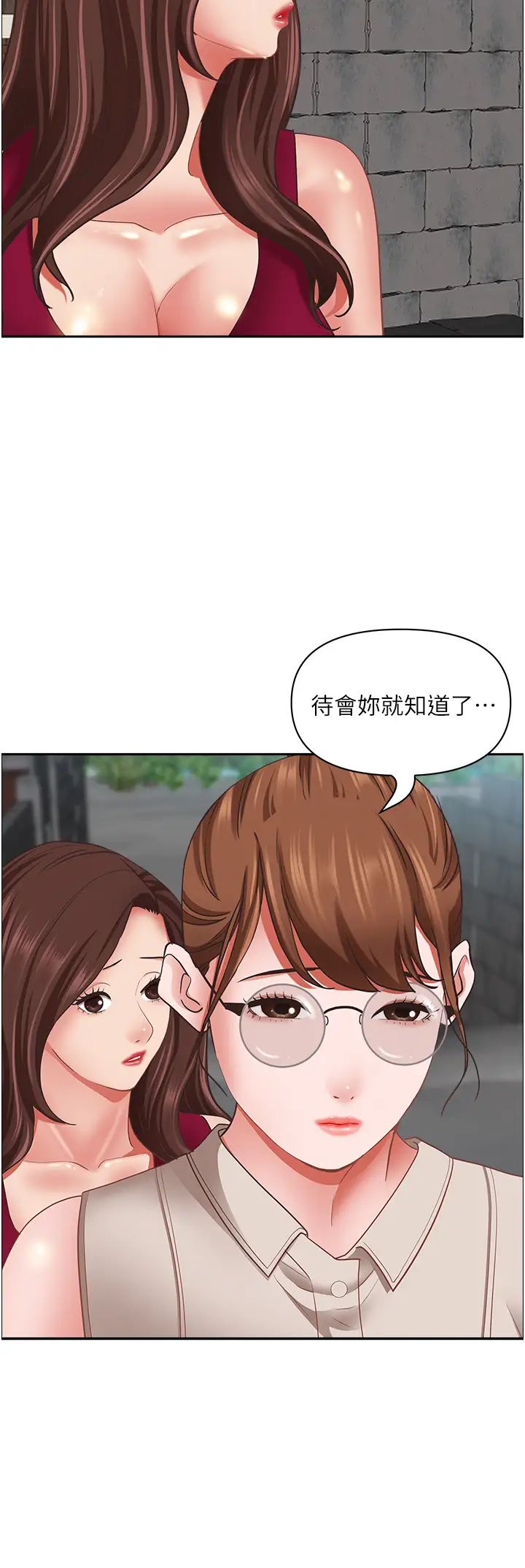 霸占人妻第118话-无论如何都站在妳身边