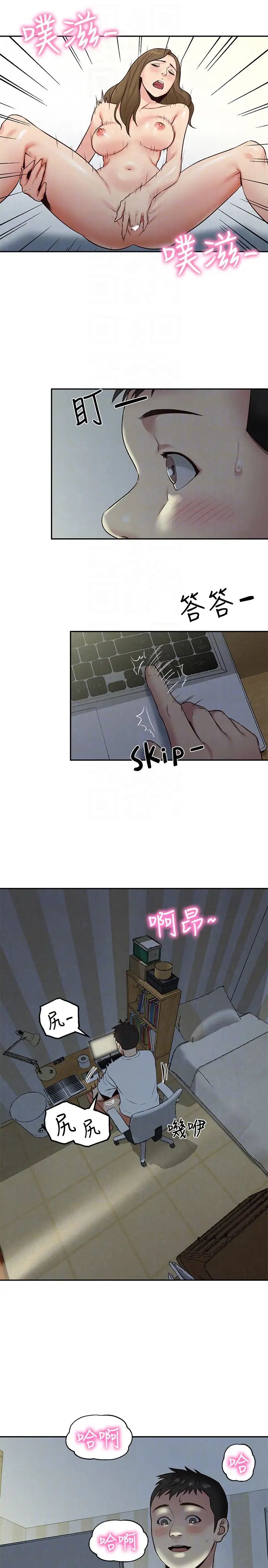 朋友的姊姊第17话-我们泰植长大了呢!