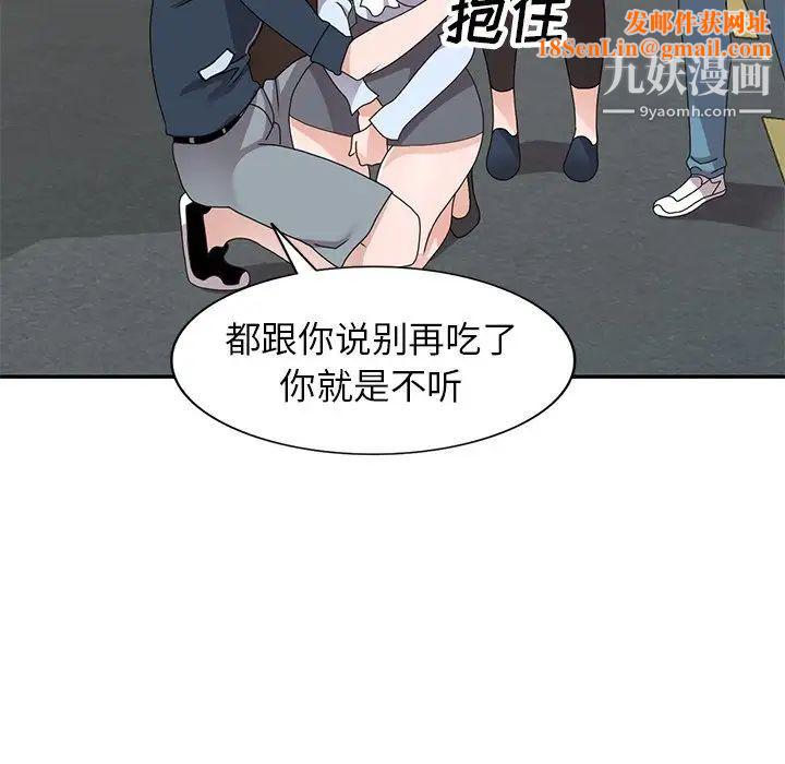 小镇上的女人们第49话