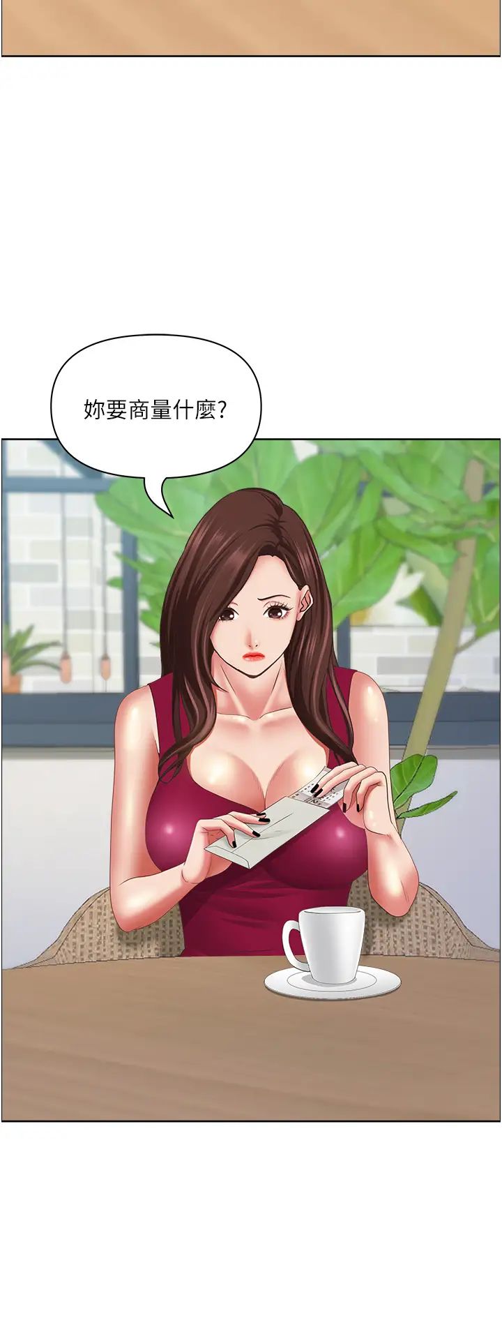 霸占人妻第118话-无论如何都站在妳身边