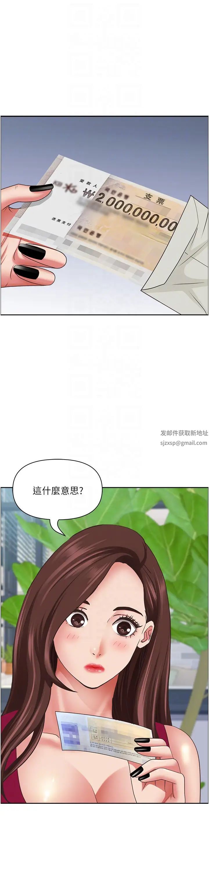 霸占人妻第118话-无论如何都站在妳身边