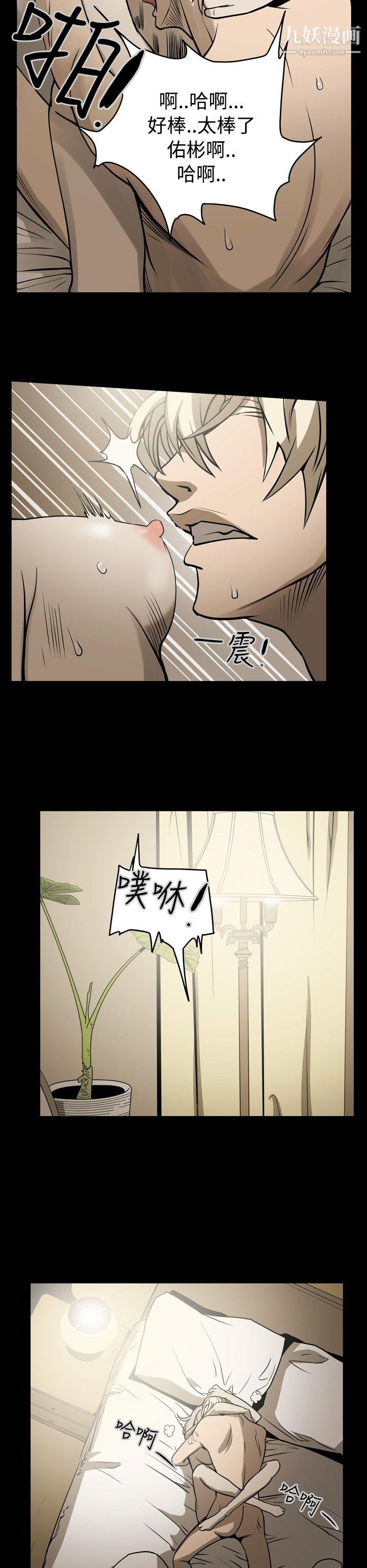 ACE:禁断的诈欺之夜第15话