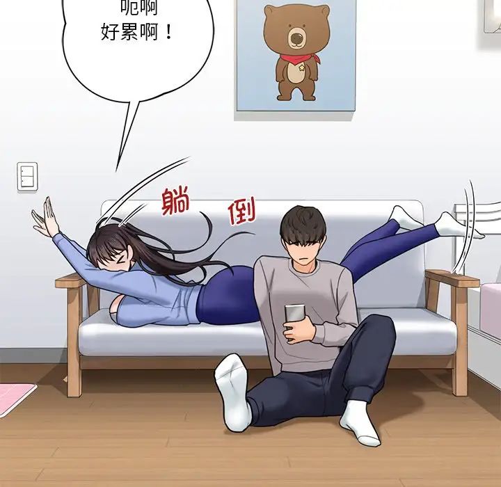 不当朋友当恋人第4话