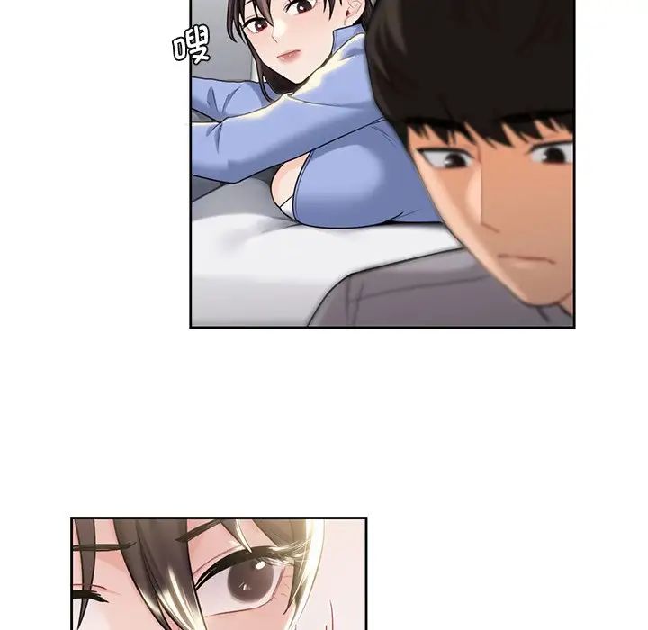 不当朋友当恋人第4话