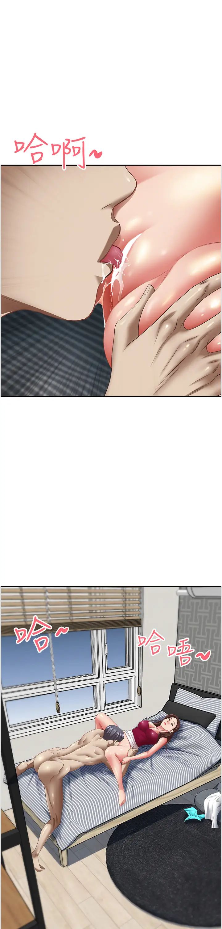 霸占人妻第118话-无论如何都站在妳身边