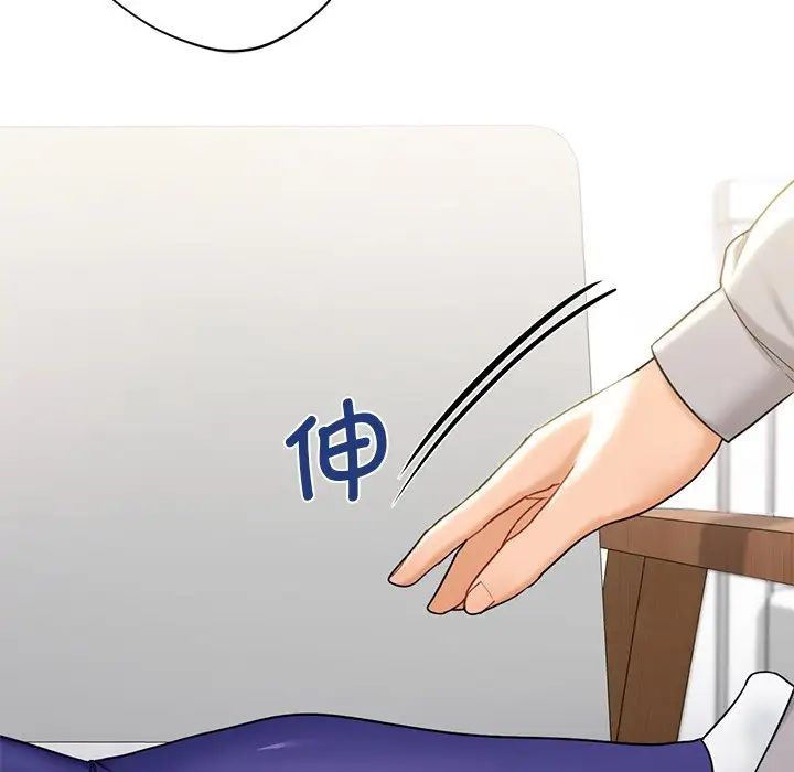 不当朋友当恋人第4话