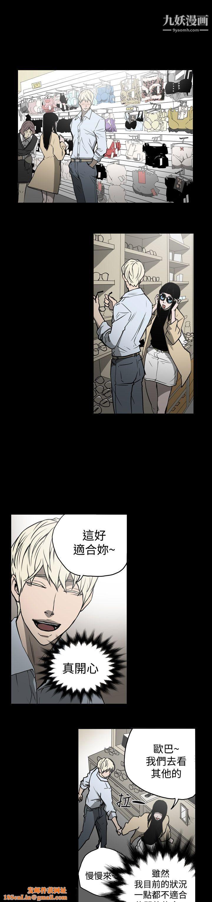 ACE:禁断的诈欺之夜第16话