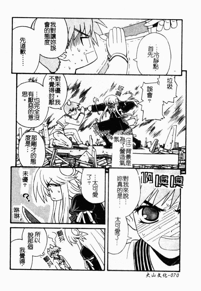 [カイシンシ]まじからいず[カイシンシ]まじからいず