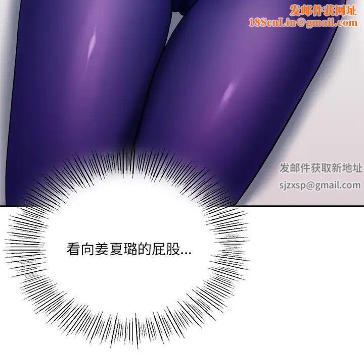 不当朋友当恋人第4话